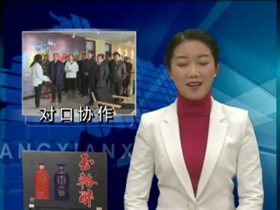 房县新闻20180209 