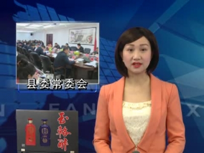 房县新闻20180312 