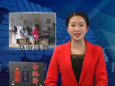 房县新闻20180315