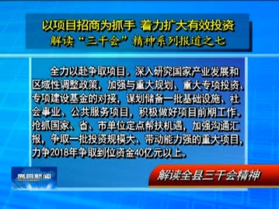 房县新闻20180309