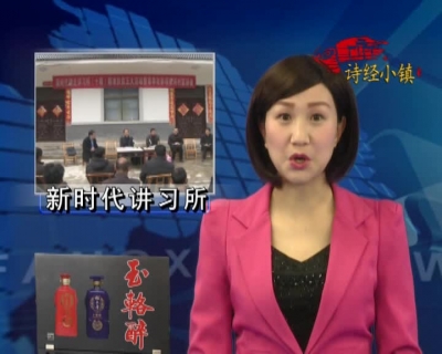 房县新闻20180321