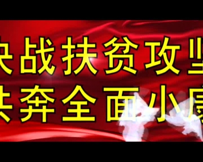 房县新闻20180328