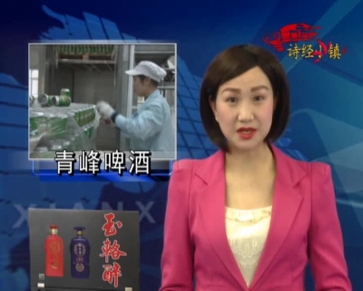 房县新闻20180326