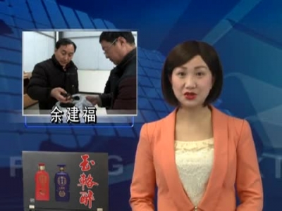 房县新闻20180302