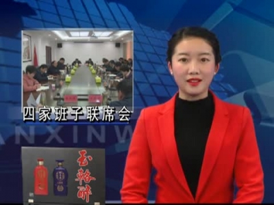 房县新闻20180301