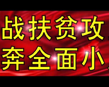 房县新闻20180418