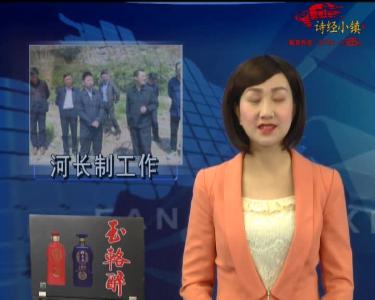 房县新闻20180411