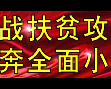 房县新闻20180423