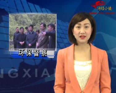 房县新闻20180424