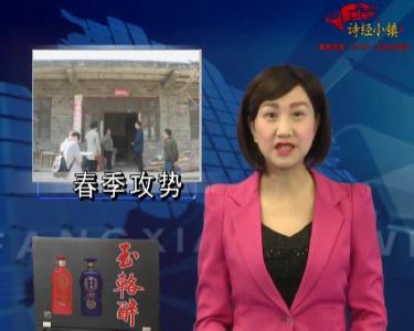 房县新闻20180406