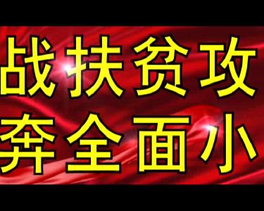 房县新闻20180417