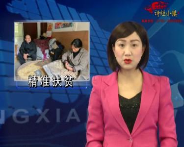 房县新闻20180426