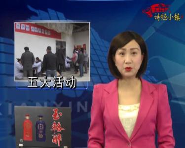 房县新闻20180404