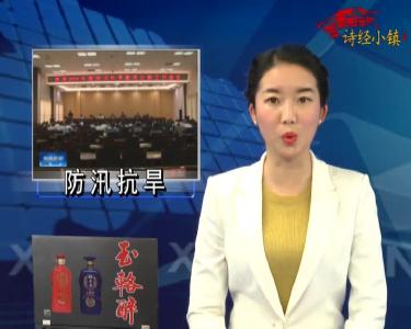 房县新闻20180430