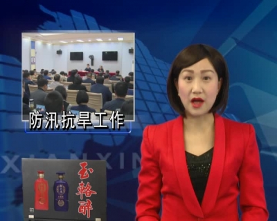 房县新闻20180409