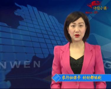 房县新闻20180419