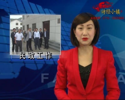 房县新闻20180523