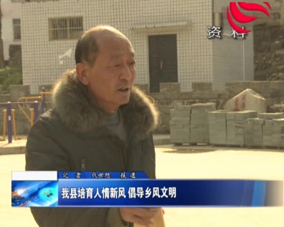 房县新闻20180518