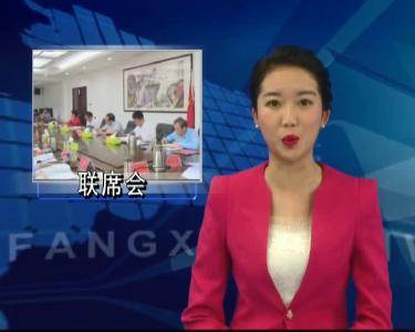 房县新闻20180514