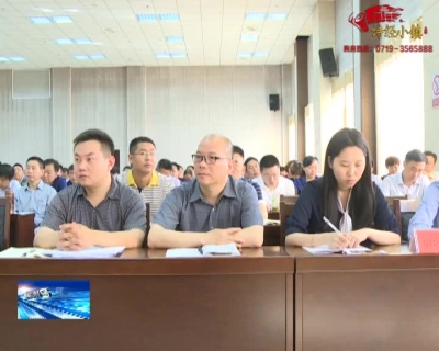 房县新闻20180516