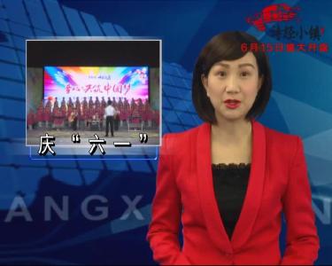 房县新闻20180530