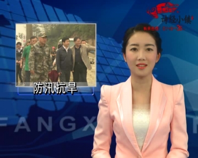 房县新闻20180528