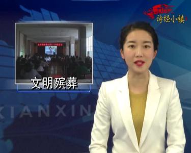 城关镇全面推进惠民绿色文明殡葬