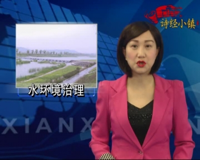 房县新闻20180525