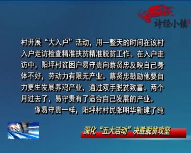 房县新闻20180531