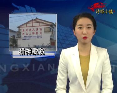 房县新闻20180508