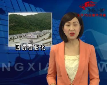 房县新闻20180529