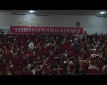 中国新歌声房县赛区决赛（上）