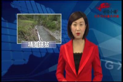 办小事办实事  解民忧得民心