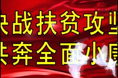 房县新闻20180613