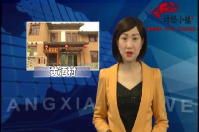 房县新闻20180608