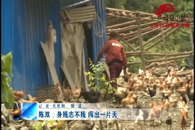 房县新闻20180628