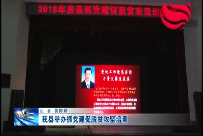 房县新闻20180615