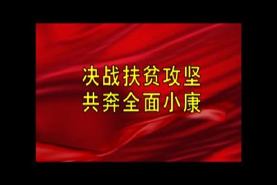 房县新闻20180614