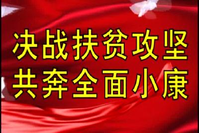 房县新闻20180611