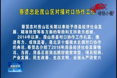 房县新闻20180627