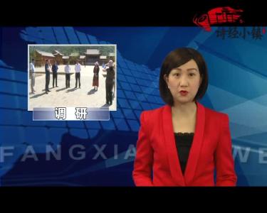 房县新闻20180606