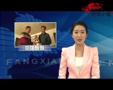 房县新闻20180706