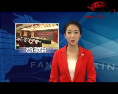 房县新闻20180702