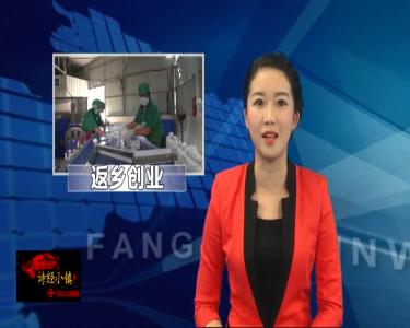 房县新闻20180730