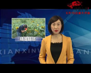 房县新闻20180711