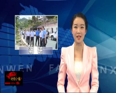 房县新闻20180731