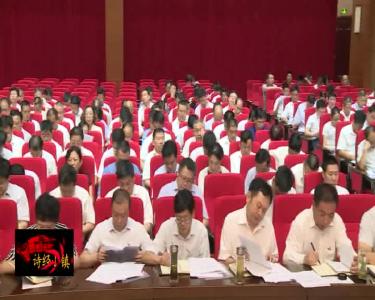 房县新闻20180724