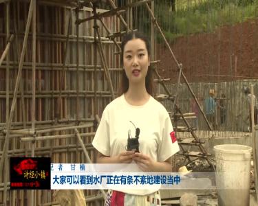 房县新闻20180727