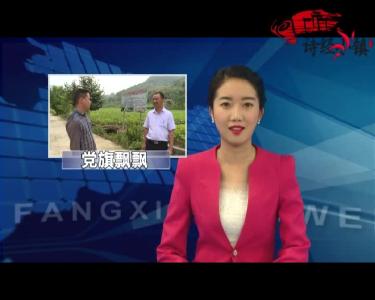 房县新闻20180704