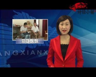 房县新闻20180705